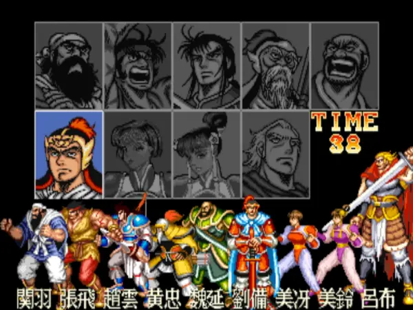 三国志2:神将版