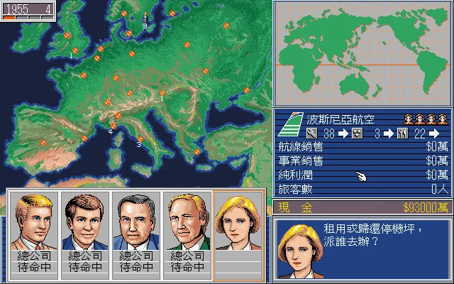 航空霸业2