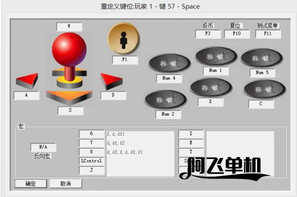Winkawaks模拟器一键出招设置教程！-图片2