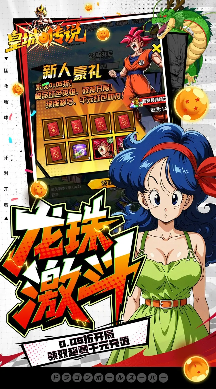 皇城传说(0.05折满v爆代金版)