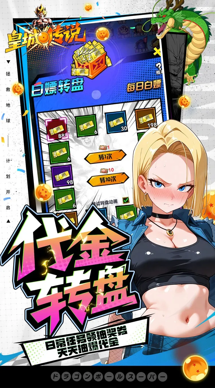 皇城传说(0.05折满v爆代金版)