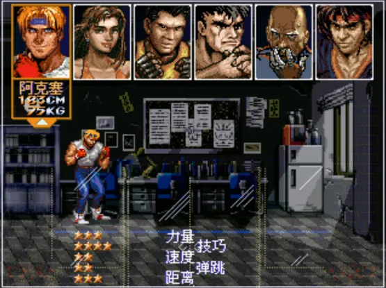 怒之铁拳6:力挽狂澜(武功增强版)