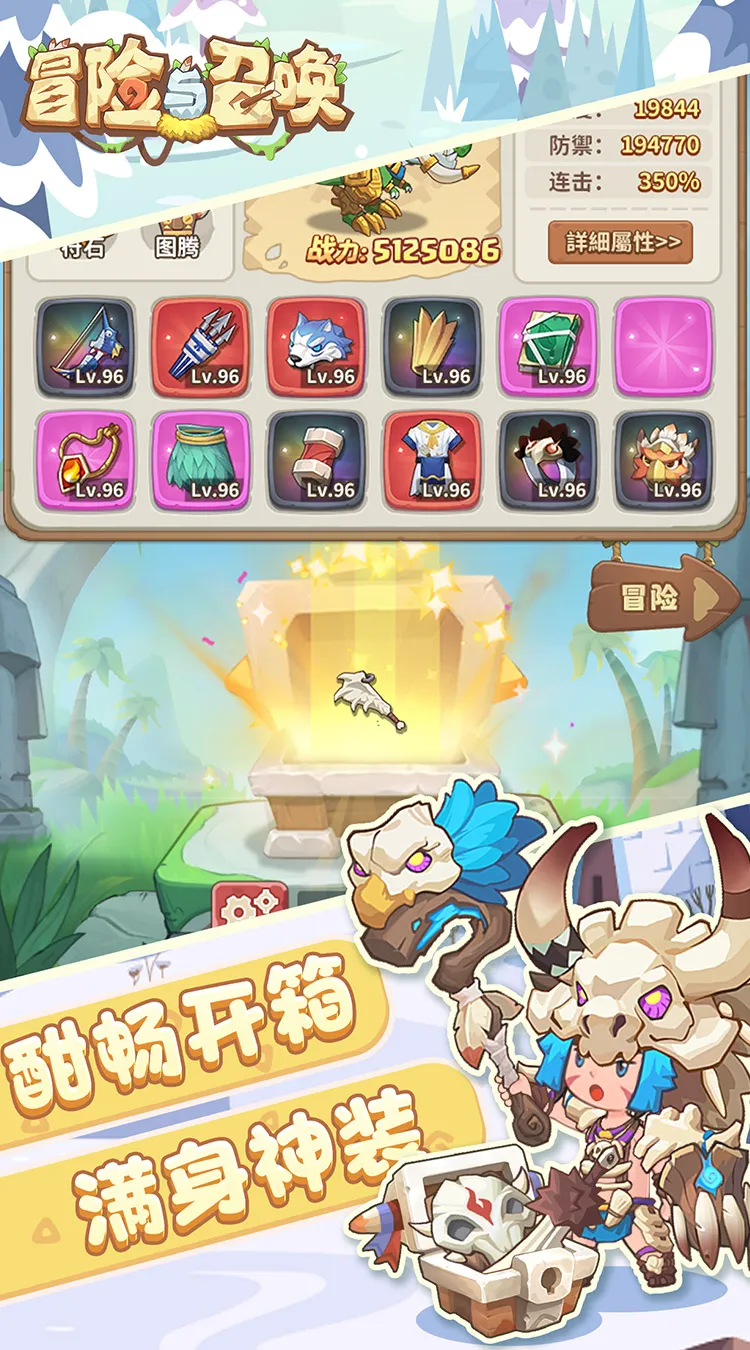 冒险与召唤(新石器0.05折双倍代金)