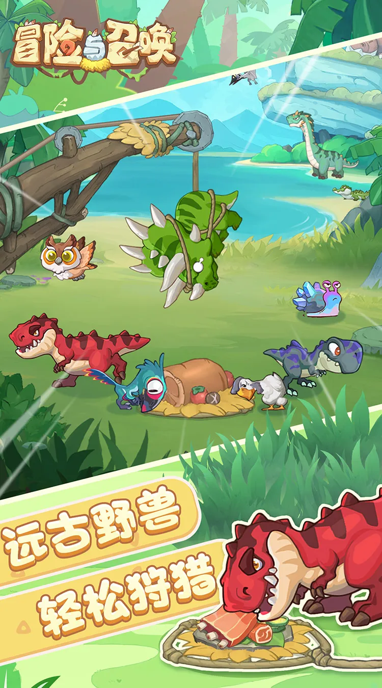 冒险与召唤(新石器0.05折双倍代金)