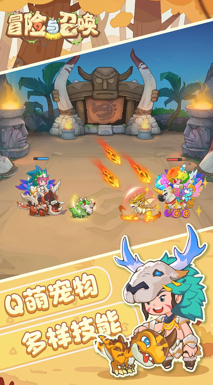 冒险与召唤(新石器0.05折双倍代金)