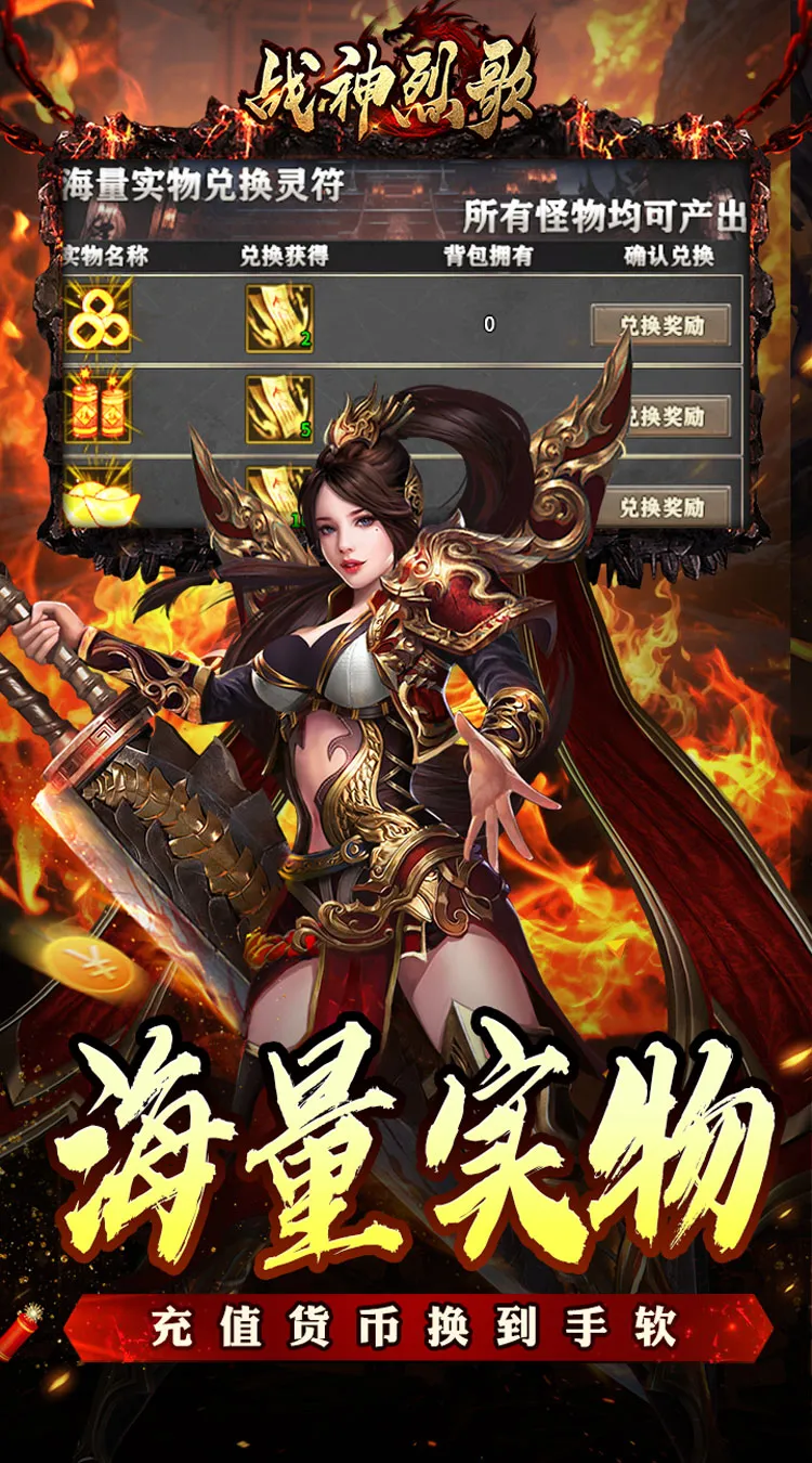 战神烈歌(杀戮血脉专属神器)