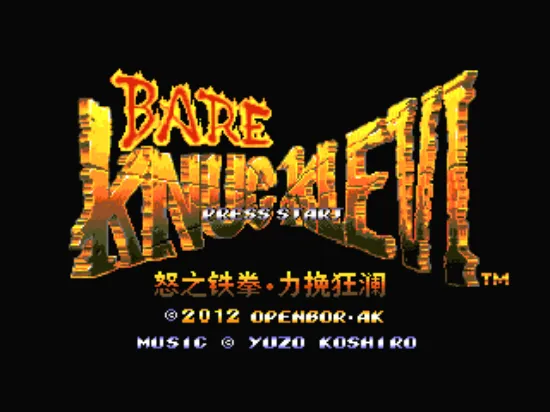 怒之铁拳6:力挽狂澜(枪战版)