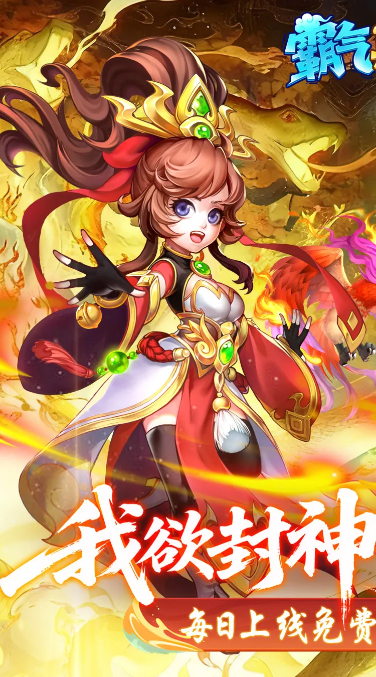 霸气英雄(0.1折千元代金券天天送)