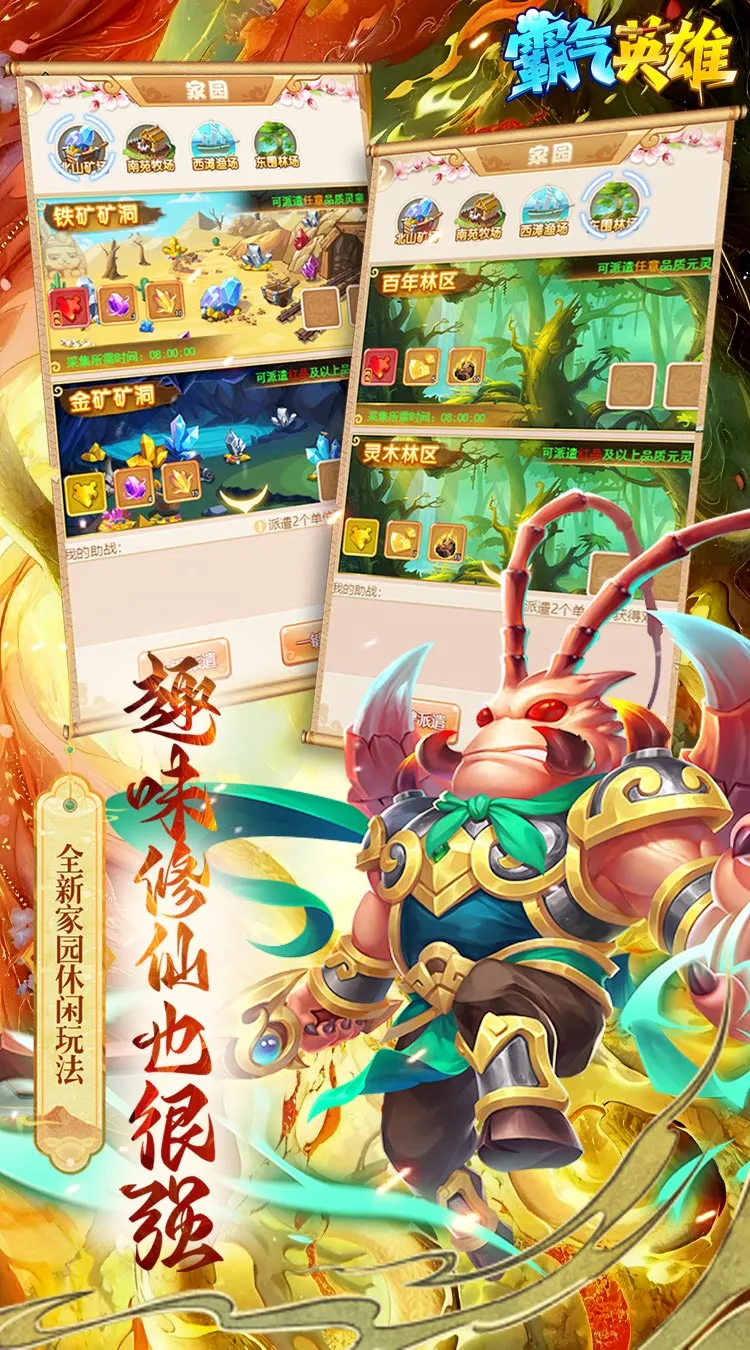 霸气英雄(0.1折千元代金券天天送)