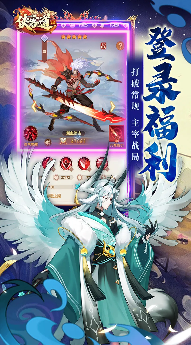 侠客道(0.1折送1W代金免费版)