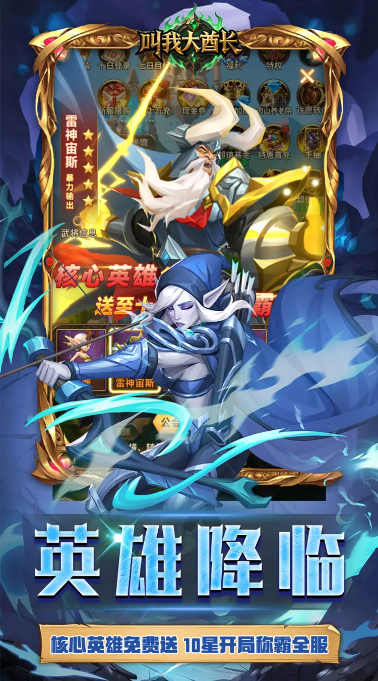 叫我大酋长(卡牌0.1折)