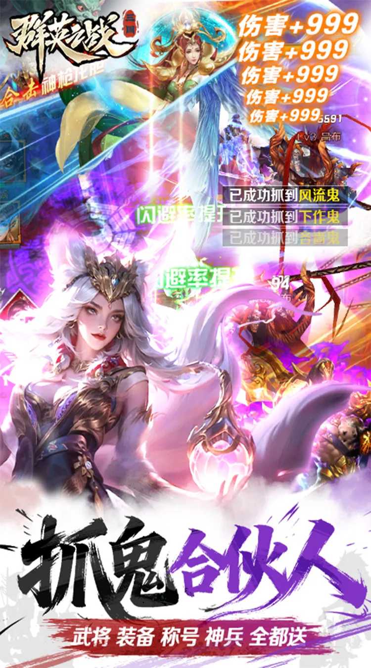 群英之战(0.05黑钟馗抓鬼版)