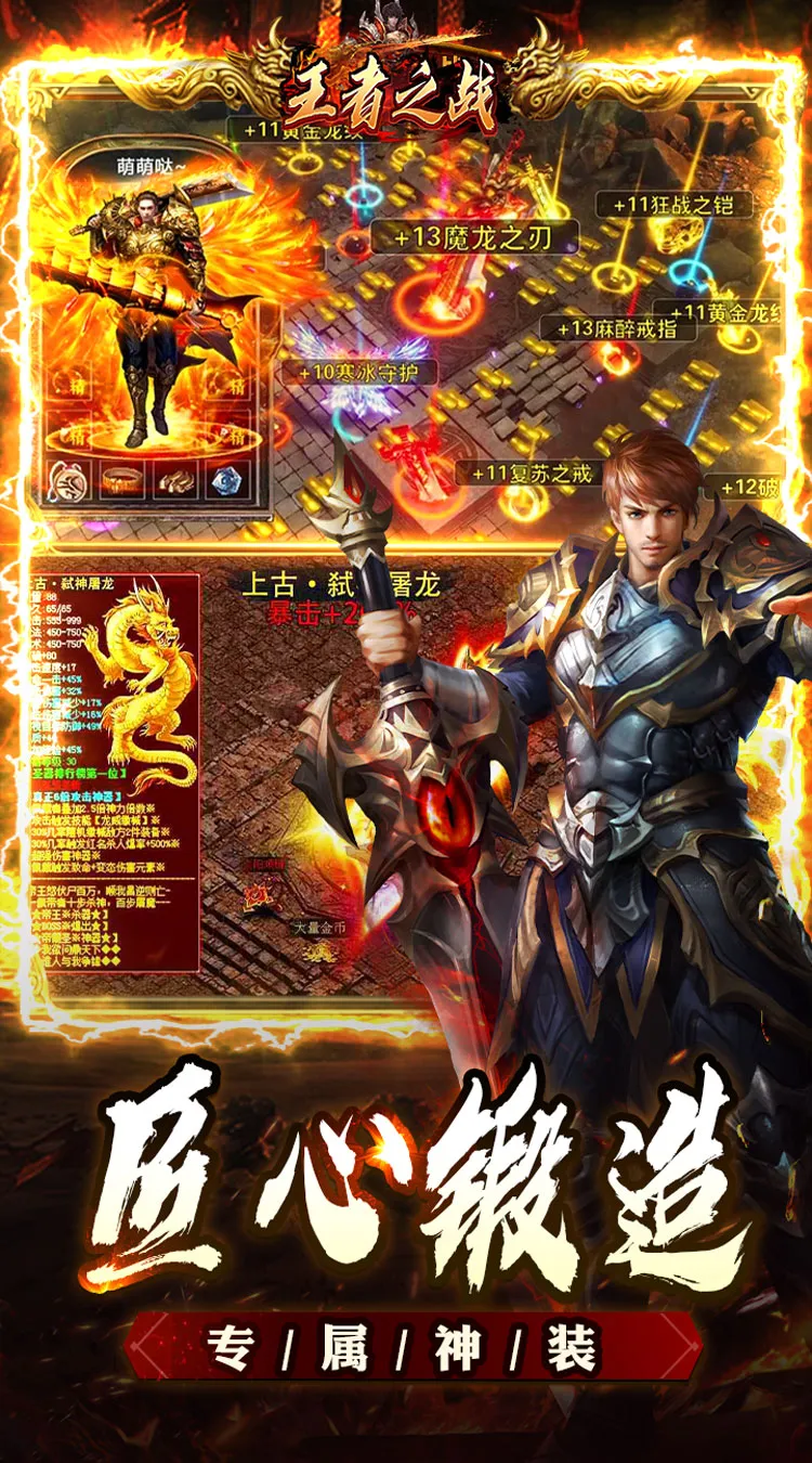 王者之战(追梦散人专属)