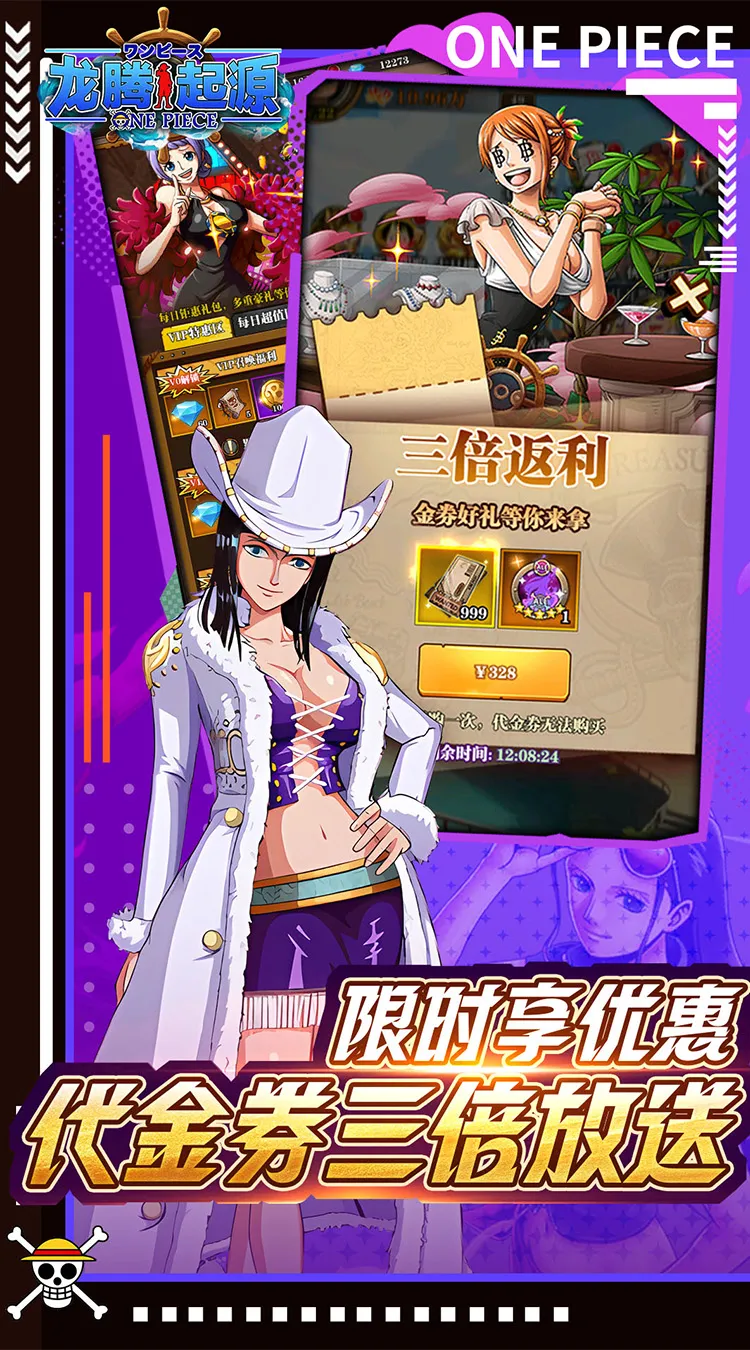 龙腾:起源(0.1折签到送代金)