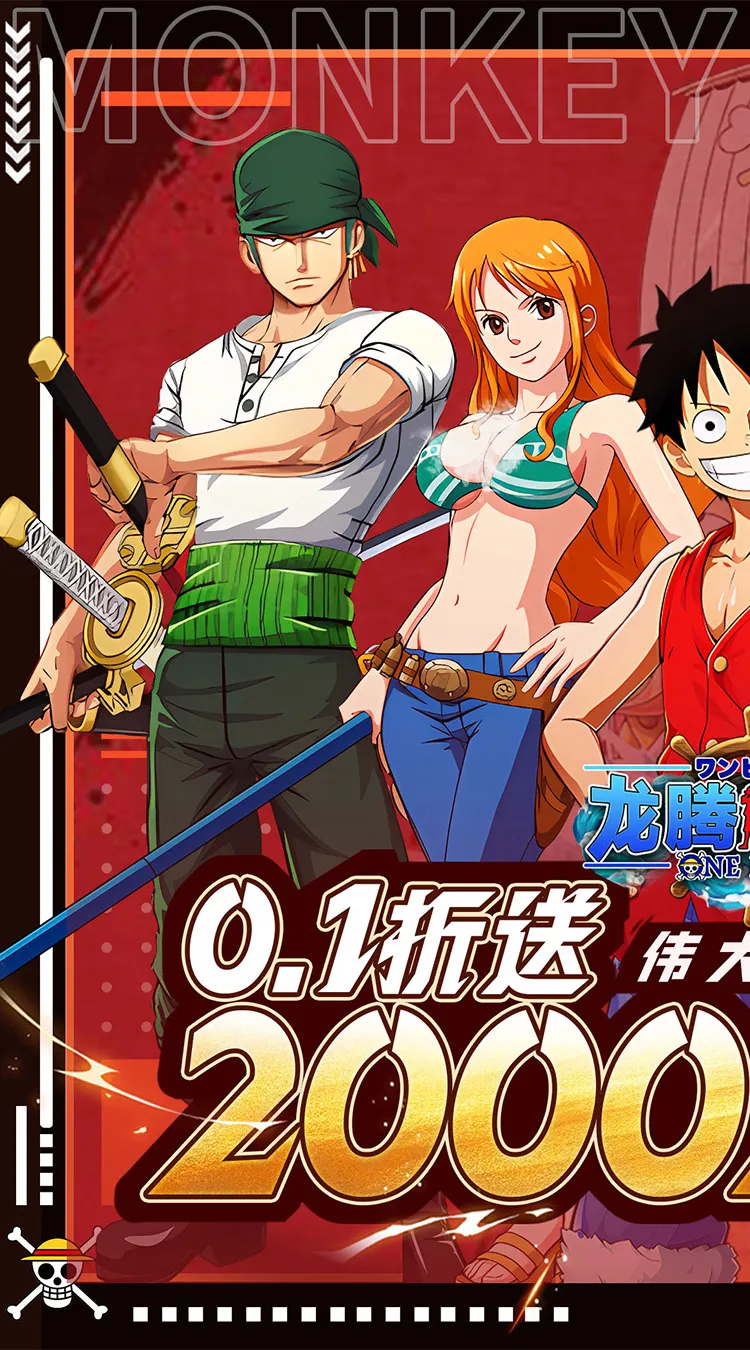 龙腾:起源(0.1折签到送代金)