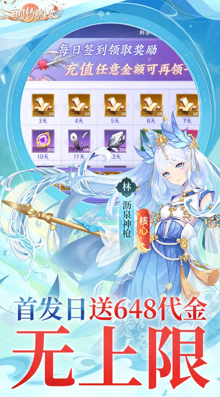 百川铸魂录(0.1代金狂送版)