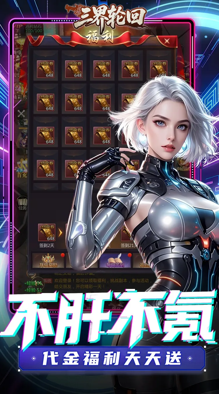 三界轮回(0.1折都市打金)