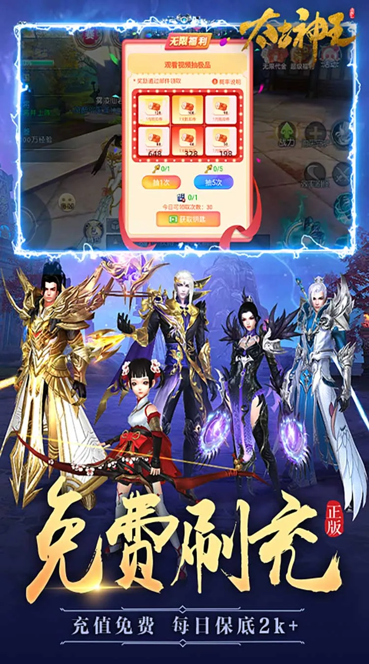 太古神王（9.9买断版）