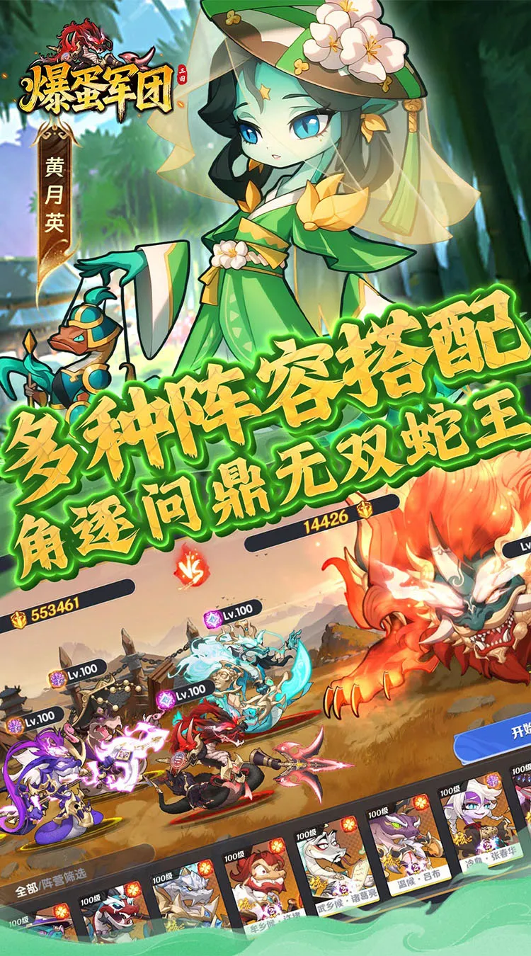 爆蛋军团(0.1折每天送10连)