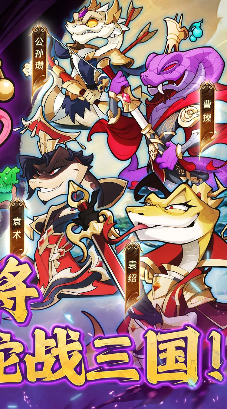 爆蛋军团(0.1折每天送10连)