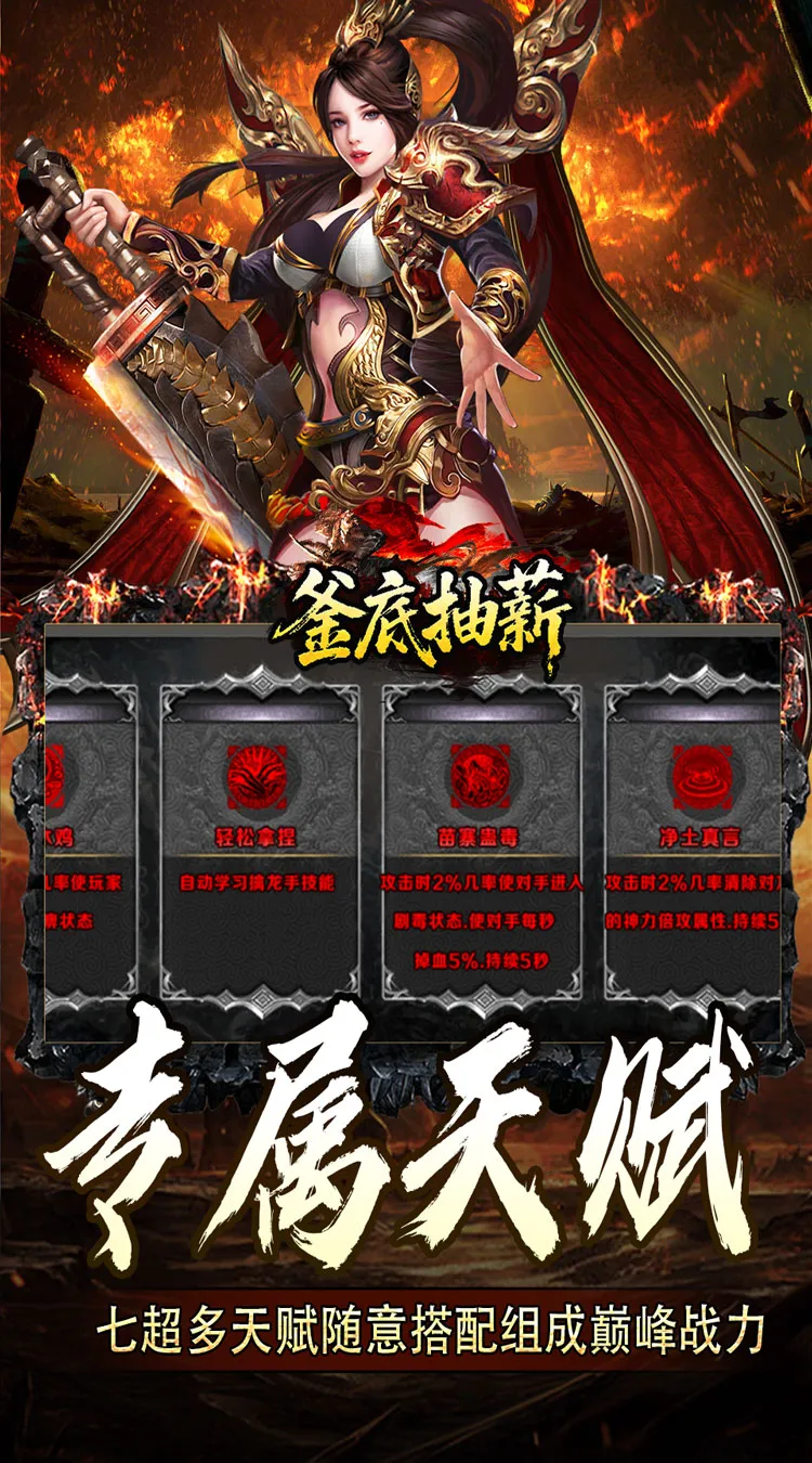 釜底抽薪(散人追梦神器专属)