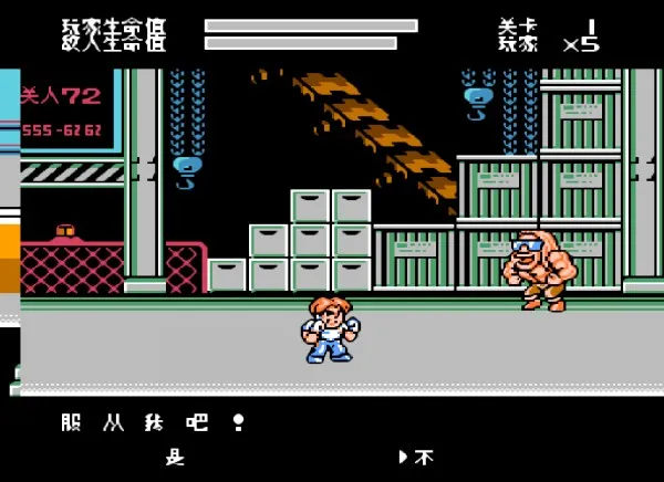 快打旋风 汉化版(整合VirtuaNES模拟器)