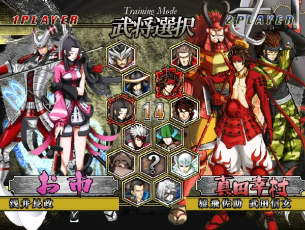 战国Basara X
