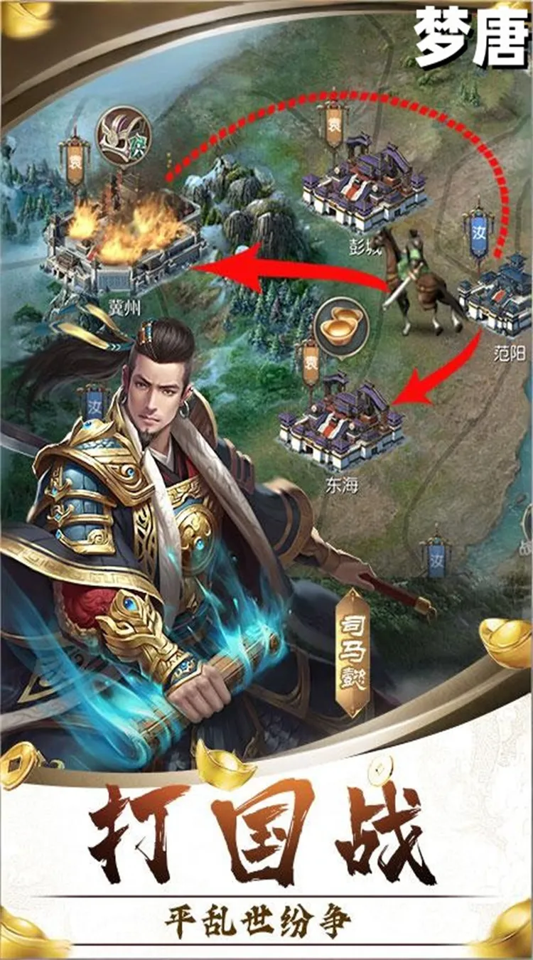 梦唐(0.05折买断三国)