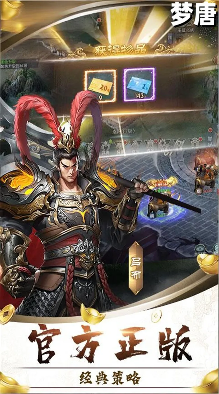 梦唐(0.05折买断三国)