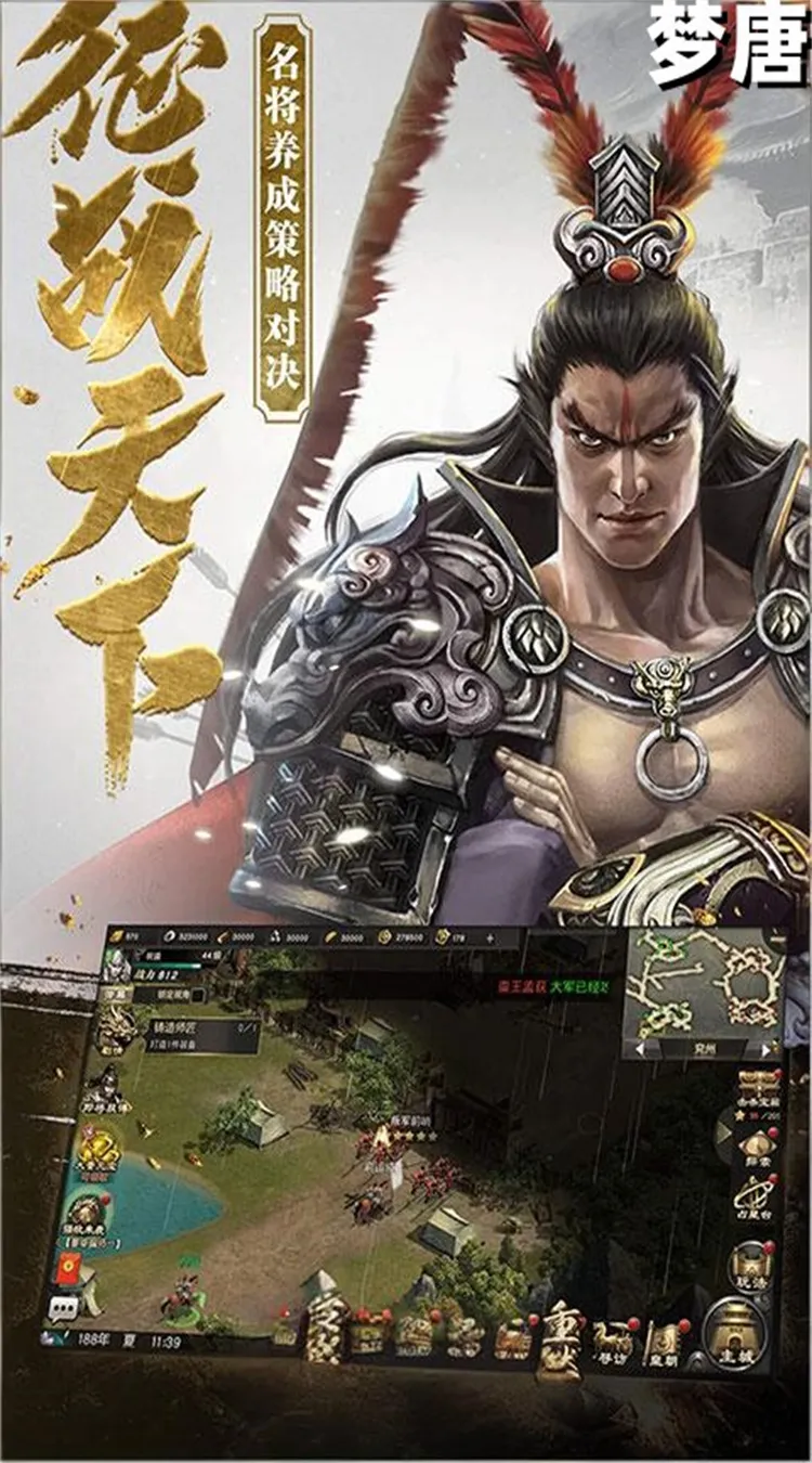 梦唐(0.05折买断三国)