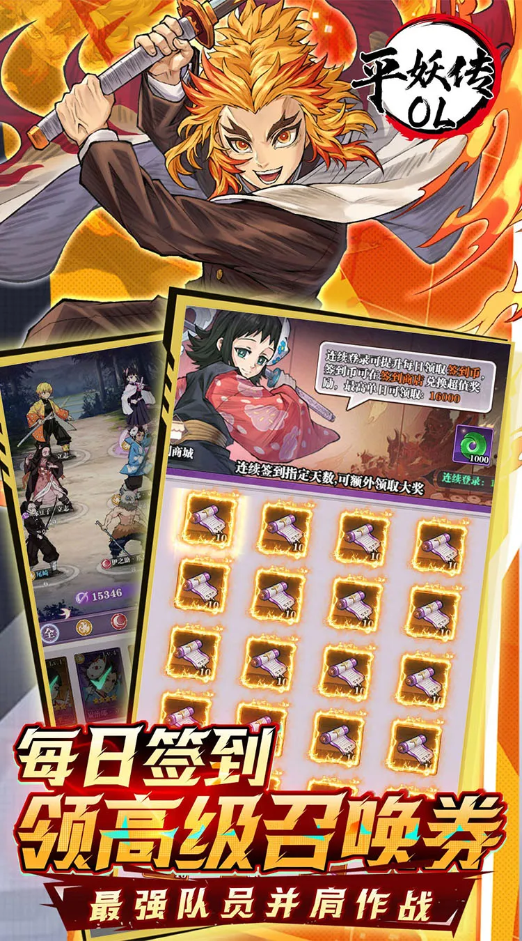 平妖传OL(0.1折签到送高抽)
