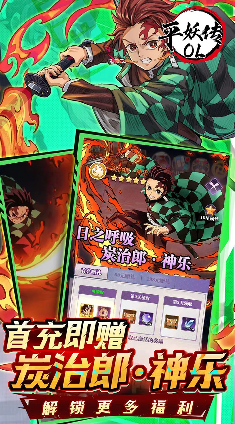 平妖传OL(0.1折签到送高抽)