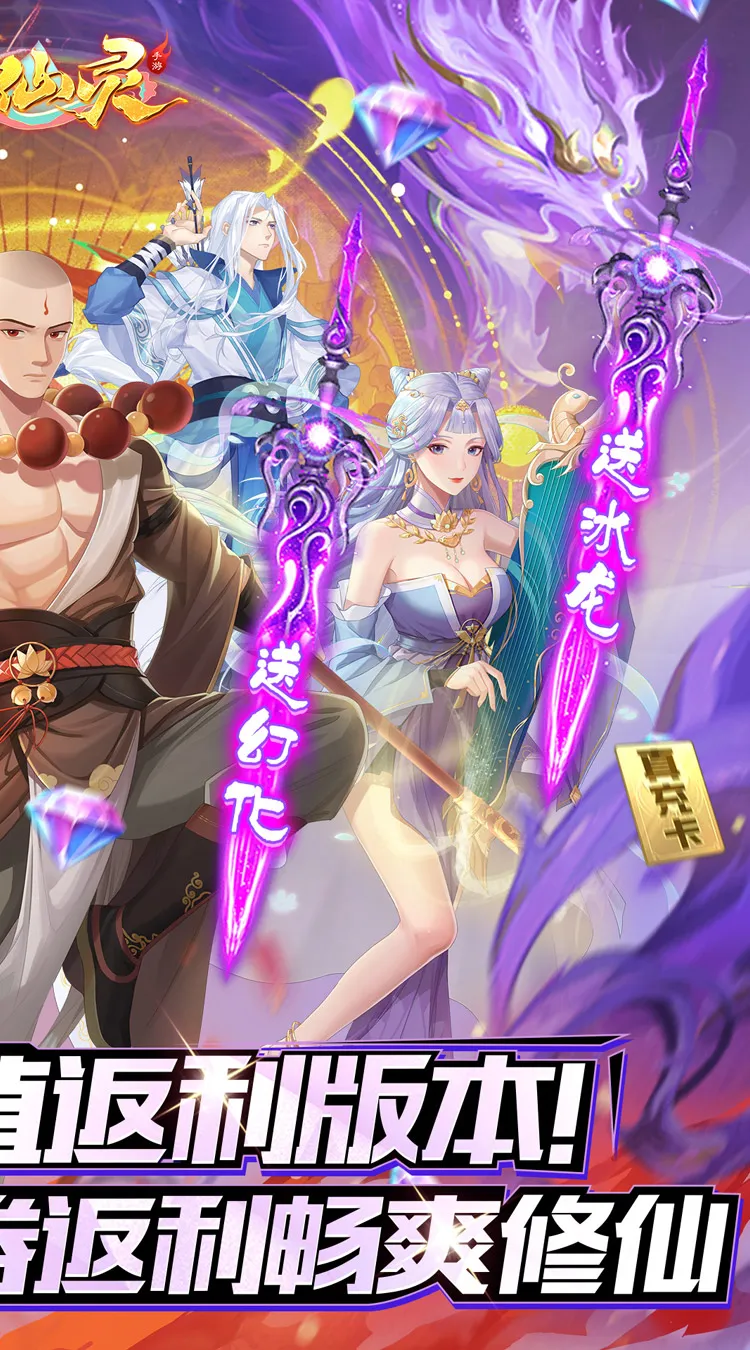 大唐仙灵(0.05折5倍返利)