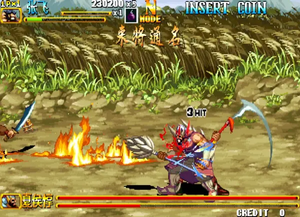 三国战纪2:乱世英雄 来将通名
