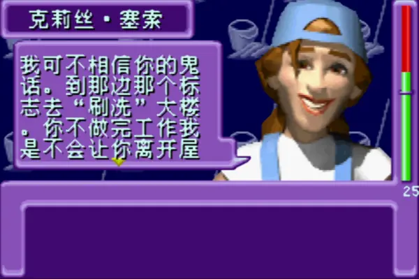 模拟人生:上流社会(汉化版)