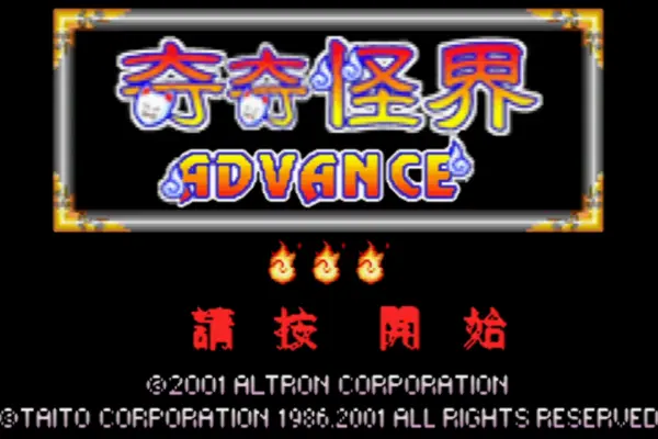 奇奇怪界(汉化版)