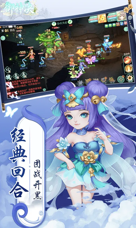 御神决(0.1折1w免费版)