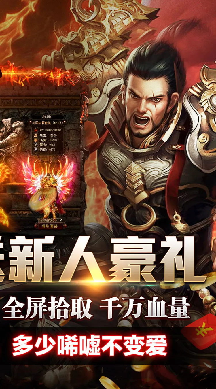 王者霸业(飞剑高爆超变)