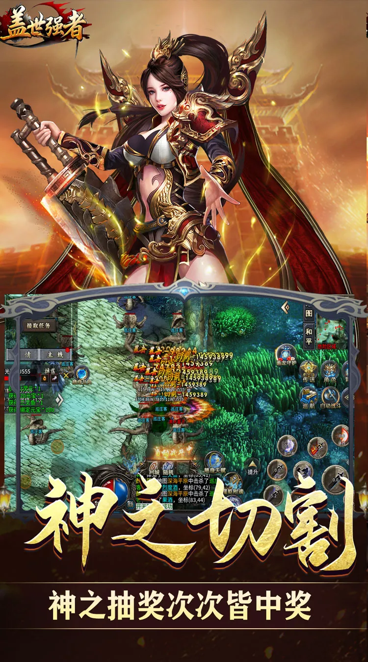 盖世强者(神之画龙送1000充)