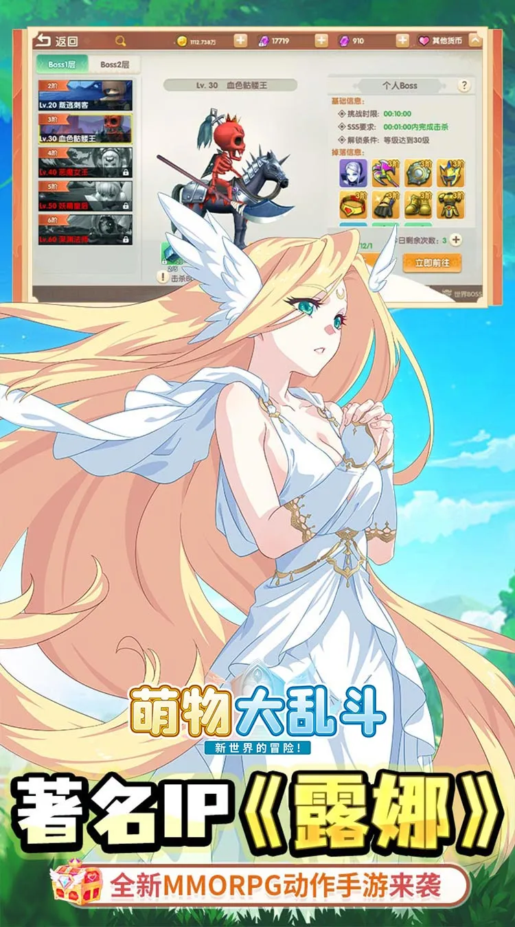 萌物大乱斗(0.1折送百万代金)