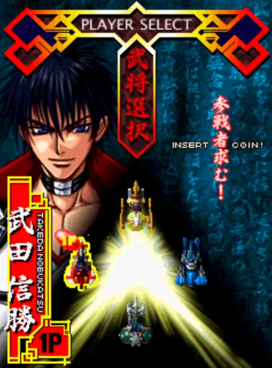 婆娑罗2(整合Mame32 Plus模拟器)