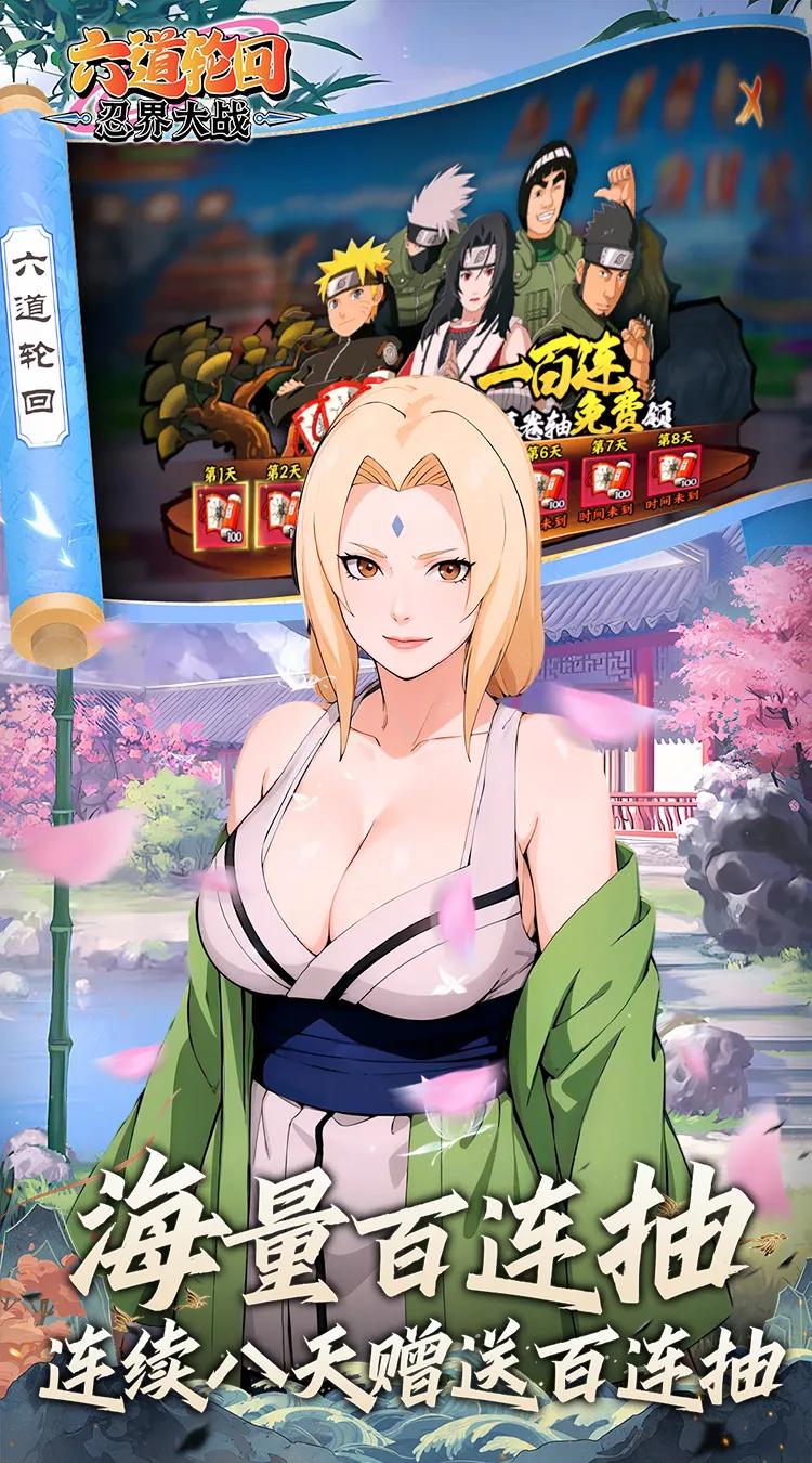 六道轮回(0.05折送满星金忍)