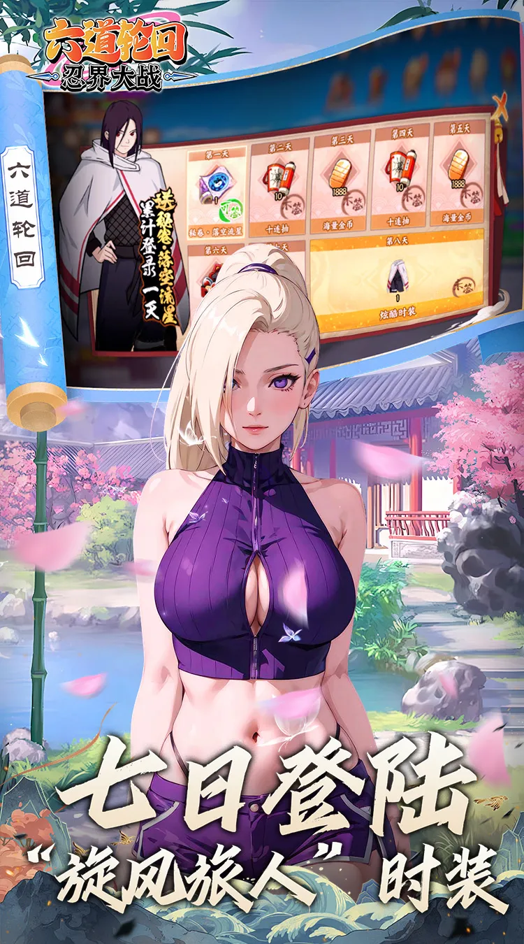 六道轮回(0.05折送满星金忍)