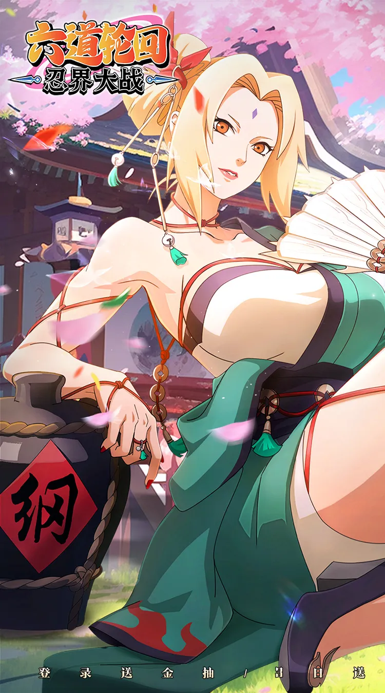 六道轮回(0.05折送满星金忍)