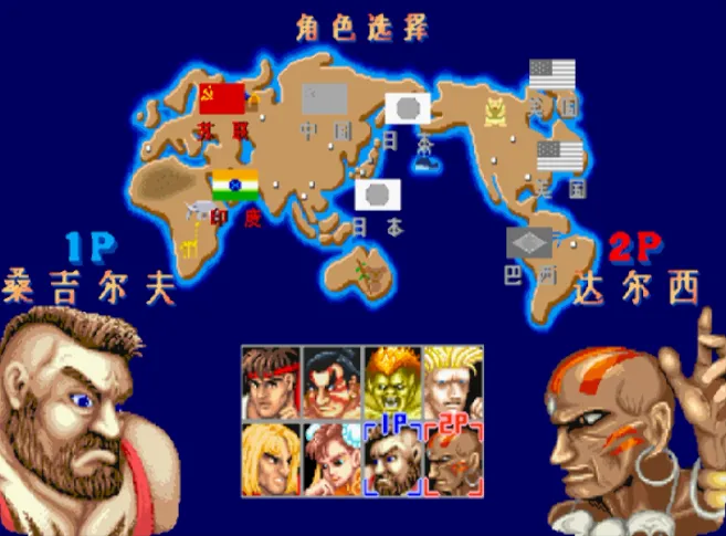 街头霸王2(汉化版 整合WinKawaks1.57模拟器 带作弊码)