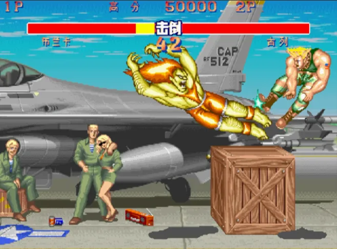 街头霸王2(汉化版 整合WinKawaks1.57模拟器 带作弊码)