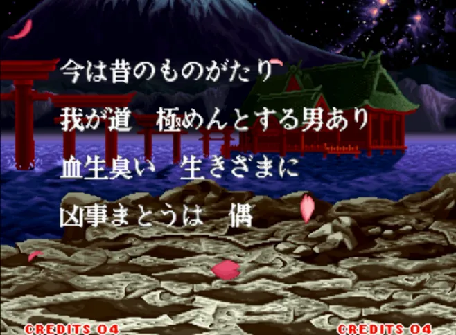 真·侍魂2:霸王丸地狱变(出招简化版 整合WinKawaks1.57模拟器 带作弊码)