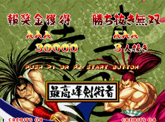 真·侍魂2:霸王丸地狱变(出招简化版 整合WinKawaks1.57模拟器 带作弊码)