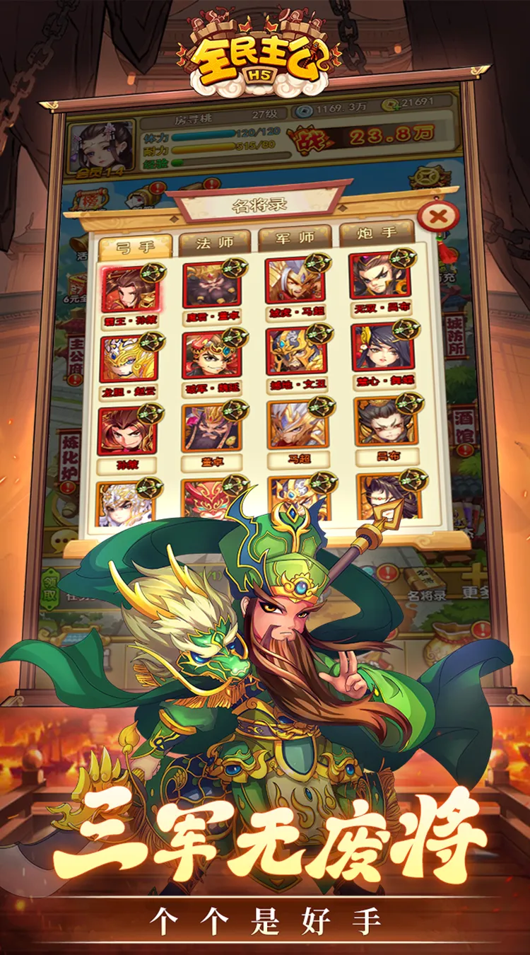 全民主公(0.1折)