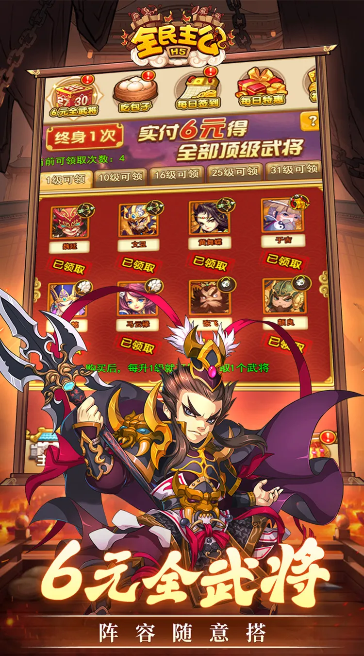 全民主公(0.1折)